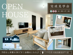 八千代市大和田新田