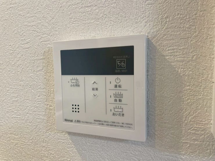 【Facilities】お湯の温度調整がラクな給湯器リモコン付き。追い焚き操作も簡単です。