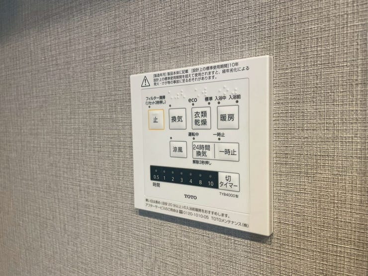 【Facilities】天気を気にせず洗濯できる浴室乾燥機。カビ対策にも役立ちます。