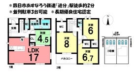 四日市市追分３丁目