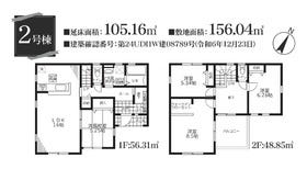 幸手市南２丁目