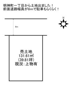 徳島市明神町１丁目