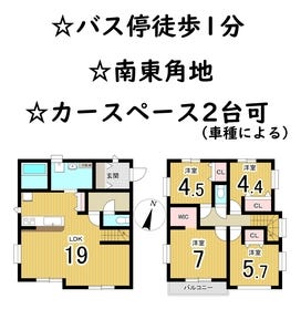 厚木市妻田北２丁目