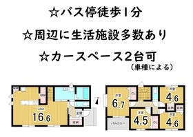 厚木市妻田北２丁目