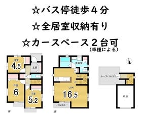 海老名市国分北３丁目