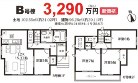 さいたま市緑区馬場１丁目