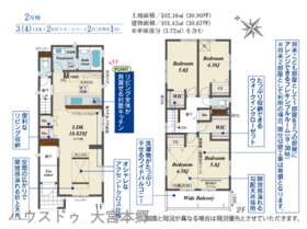 さいたま市見沼区春岡３丁目