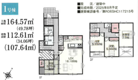 間取画像