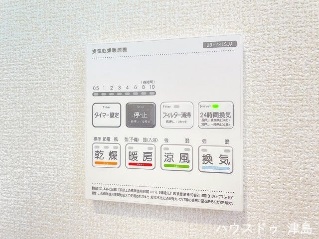 浴室暖房乾燥機。お洗濯物を乾かせる「乾燥」、浴室を暖める「暖房」、夏場でも快適「涼風」、長期不在時でも安心の「24時間換気」など暮らしに便利な機能付き。