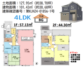 福岡市東区八田３丁目