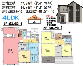 福岡市東区八田３丁目