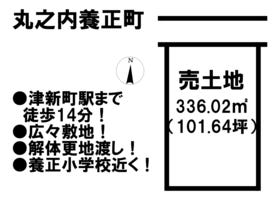 津市丸之内養正町