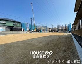 福山市山手町５丁目