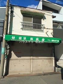 大阪市住之江区中加賀屋２丁目