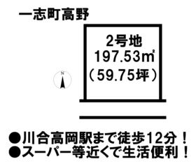 津市一志町高野