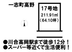 津市一志町高野