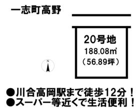 津市一志町高野