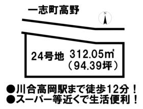 津市一志町高野