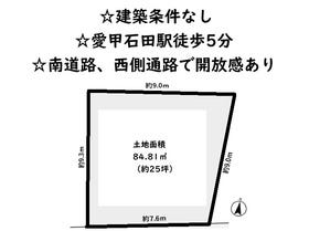 厚木市愛甲２丁目