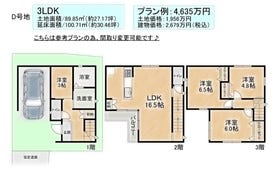 建物価格：2,679万円
間取り：3LDK
建物面積：100.71㎡
※こちらはプラン例ですので、間取り等の変更は可能です♪