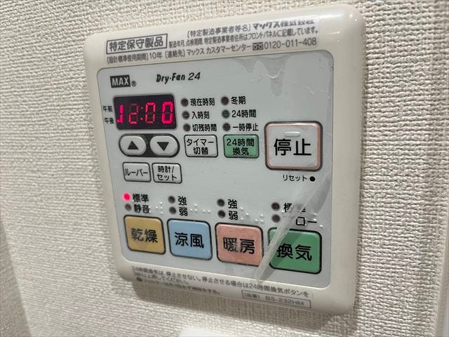 浴室暖房乾燥機を完備しており、一年中快適なバスタイムを楽しめます。雨の日には洗濯物を干すこともでき、家事の効率も上がります。