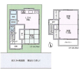 世田谷区給田１丁目