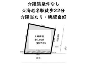 海老名市大谷北３丁目