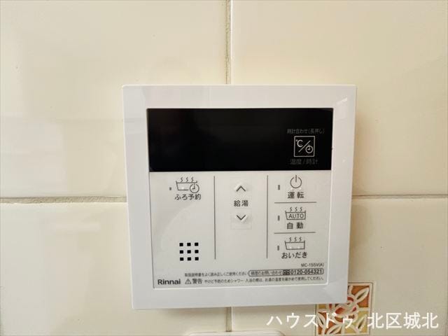 自動お湯はり機能や追い炊き機能がついた給湯システムです。