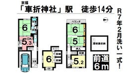 京都市右京区嵯峨広沢池下町