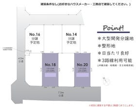 相模原市中央区田名