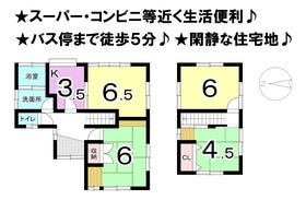 松山市東長戸１丁目