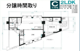 国分寺市本町２丁目