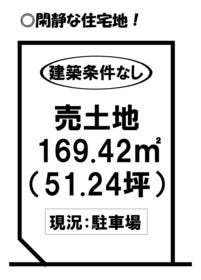 豊橋市飯村北２丁目