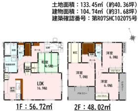 上益城郡益城町大字広崎