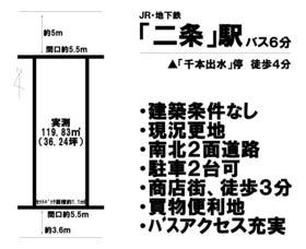 京都市上京区利生町