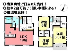 豊橋市花田町字越水