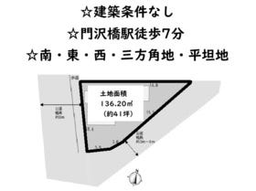 海老名市門沢橋４丁目