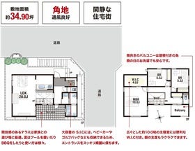 高槻市塚原１丁目