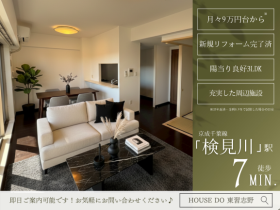 千葉市花見川区幕張町５丁目