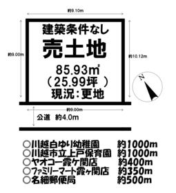 川越市大字的場