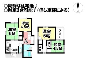 豊橋市牧野町字北原