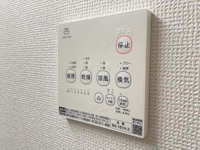 【浴室乾燥機】