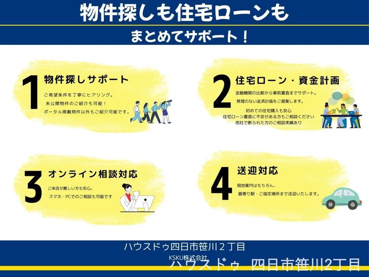 当店の充実サポート☆