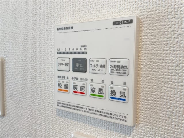 【浴室乾燥機】