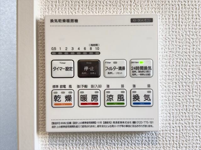 浴室乾燥機付きなので、雨の日のお洗濯も安心してできます。また浴室内のカビの抑制にもなります。