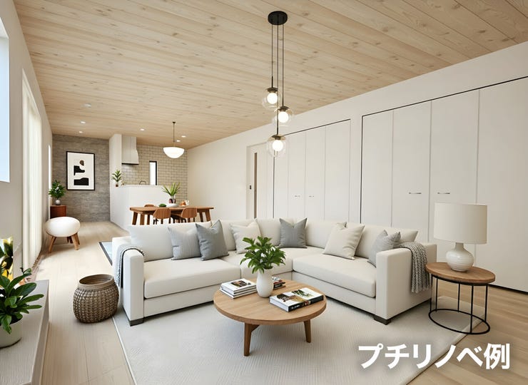 プチリノベ施工例