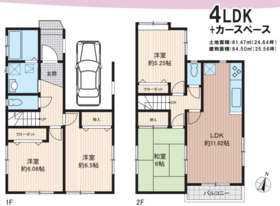 川口市前川２丁目
