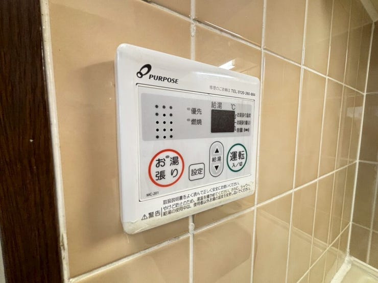 給湯リモコン