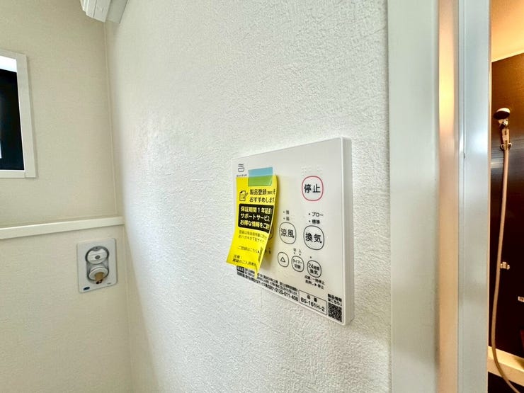 【Facilities】天気を気にせず洗濯できる浴室乾燥機。カビ対策にも役立ちます。