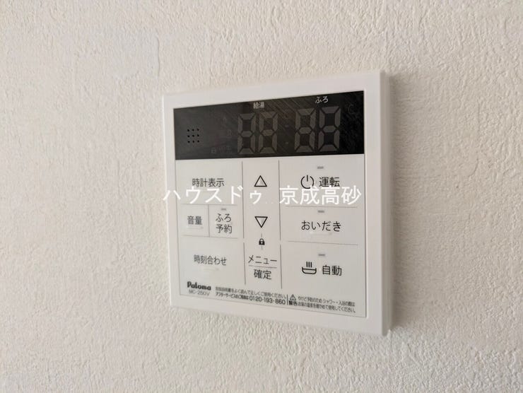 キッチンの壁にはユニットバスのコントローラーが設置されています!
お湯張りや追焚き操作もキッチンから操作でき、いつでも温かいお風呂に入ることができます!